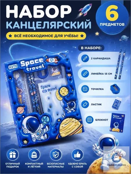 Подарочный набор карандашей для студентов 6-в-1 Набор канцелярских принадлежностей для учебы