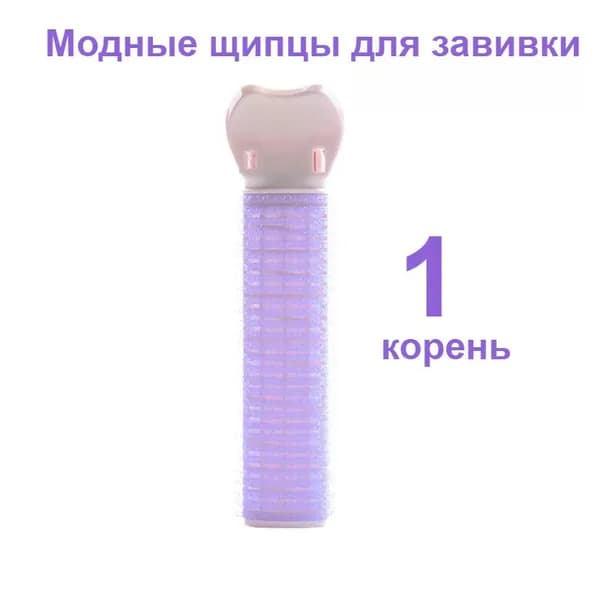 Бигуди, диаметр 29 мм, 1 шт