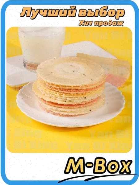 Рисовые лепешки с 3 вкусами по 20 г* 10 упаковок