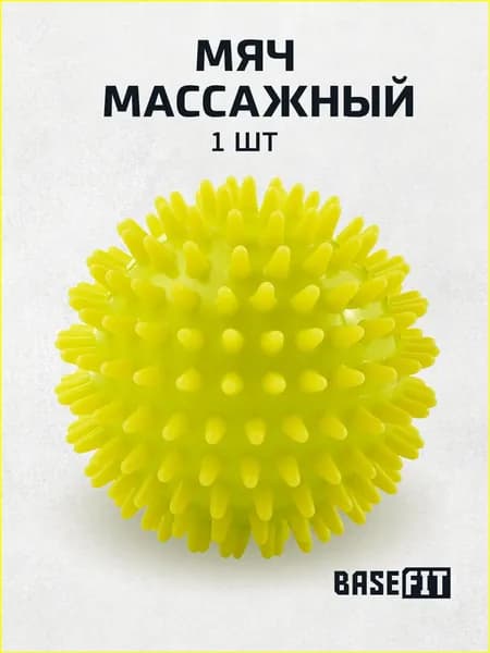 Спортивный массажный мяч