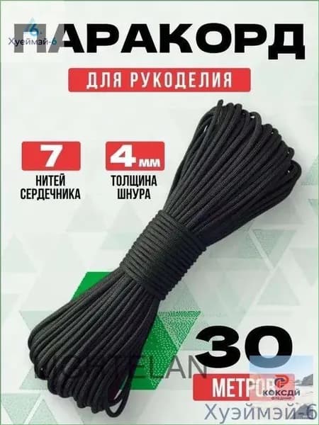 Новинка!Трос туристический