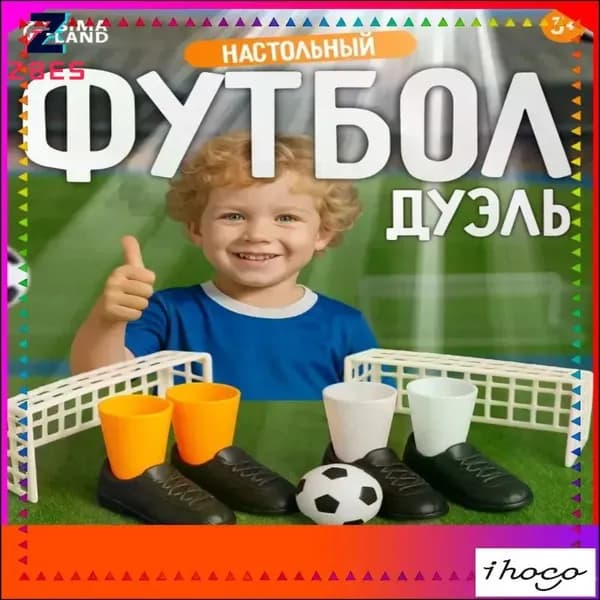 Увлекательная игра "Дуэль", настольный футбол для пальчиков, бестселлер среди детских развлечений