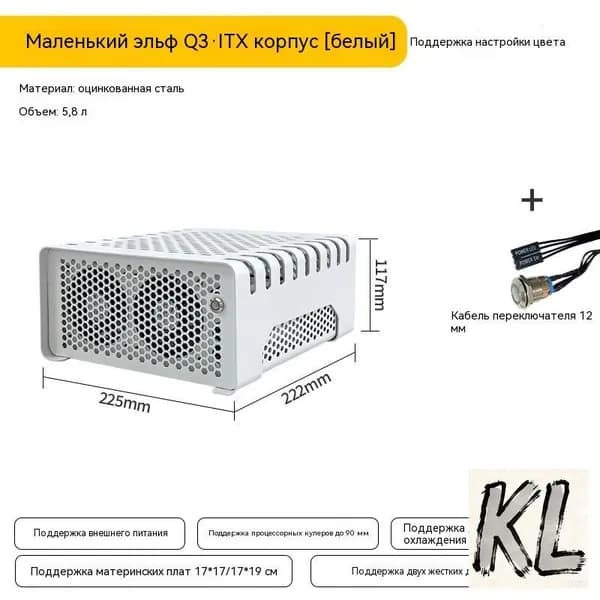 Компьютерный корпус Мини корпус Elf, белый