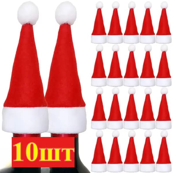 Украшение для бокалов, бутылок, 10 шт