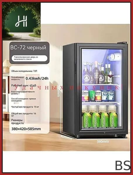 Ледяной бар Домашний мини-холодильник