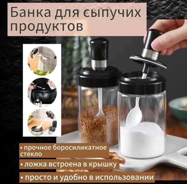 Банка для продуктов, 250 мл, 1 шт