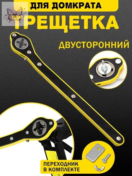 Домкрат автомобильный - Чехол