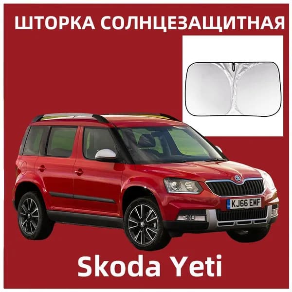 IRQE Шторка солнцезащитная 145 см х 80 см, затемнение: 99%