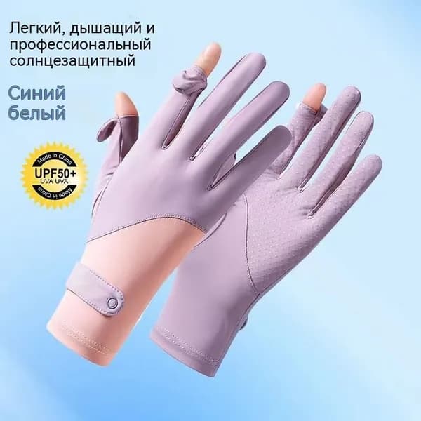 Одежда для верховой езды