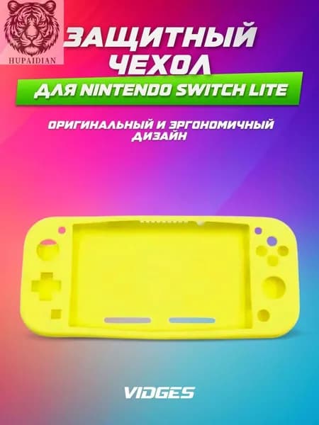 Чехол VIDGES для Nintendo Switch Lite