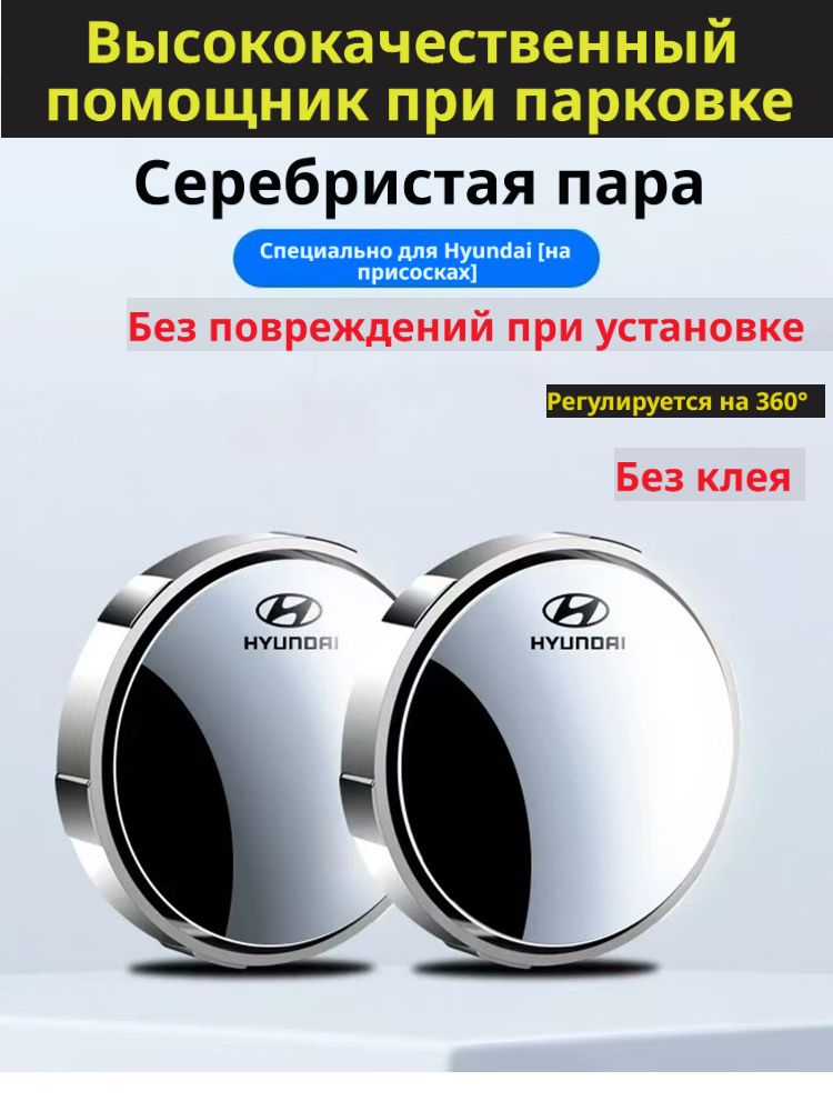 Зеркало мертвой зоны Универсальная установка