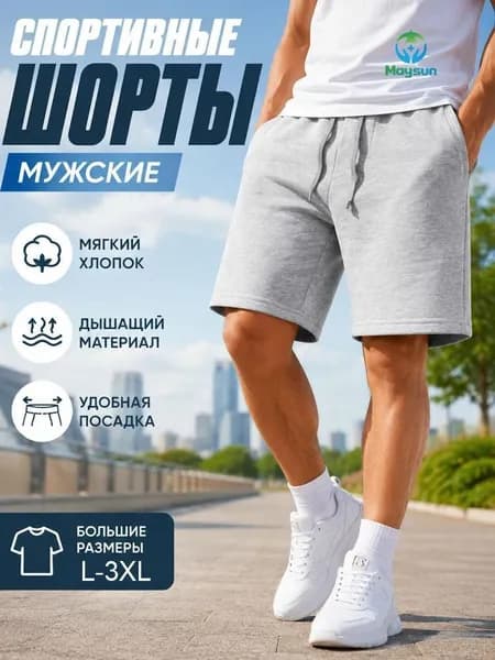 Шорты джоггеры