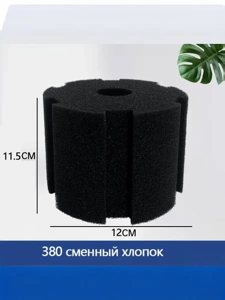 Сменный хлопок XY Water Fairy 380, 1 штука