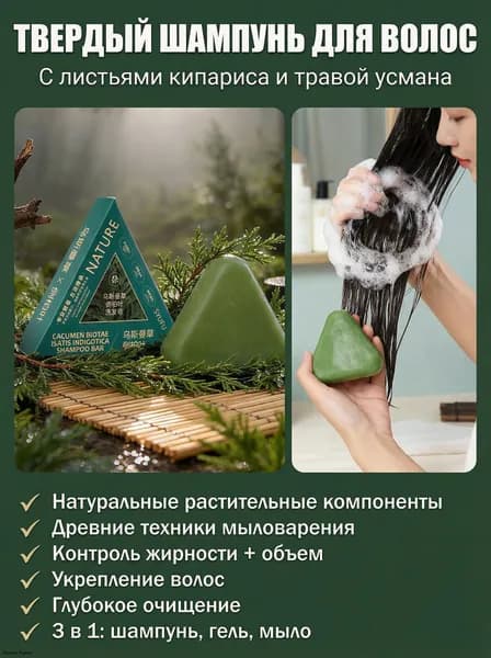 Шампунь твердый, 100 мл