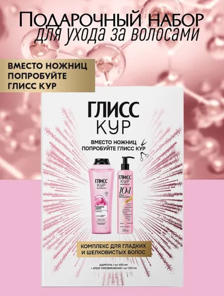 Подарочный набор Вместо ножниц