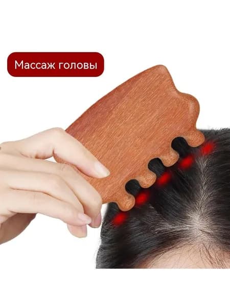 Массажная расческа для кожи головы с грубыми зубьями