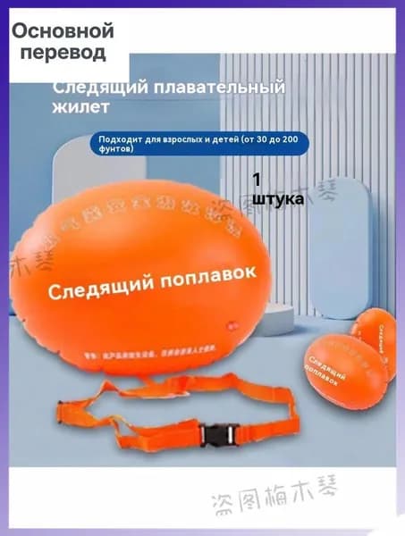 Буй для плавания