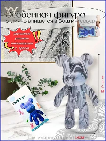 Набор для творчества Игрушка Медведь BearBrick 23 см,белый; белый;черный