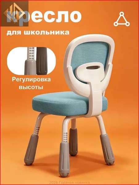 Ортопедический стул, голубой