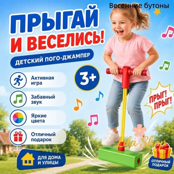 Джампер