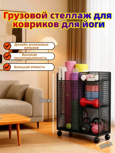 Стеллаж для спортивного инвентаря