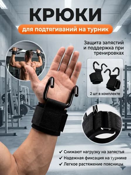Турник, максимальный вес пользователя: 150 кг