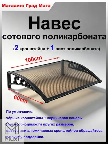 Навес на крыльце