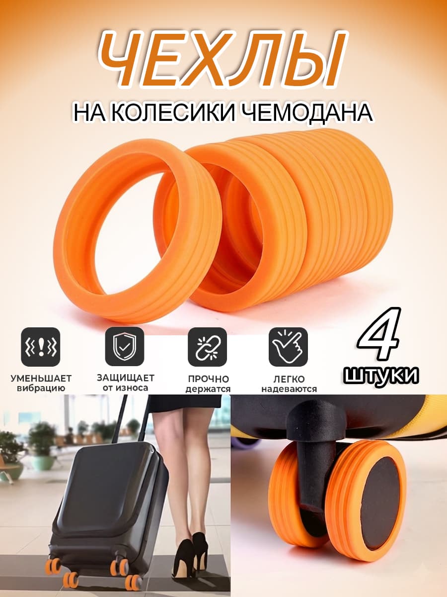 Фурнитура для чемодана