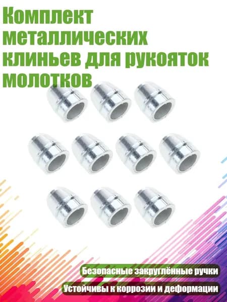 Молоток