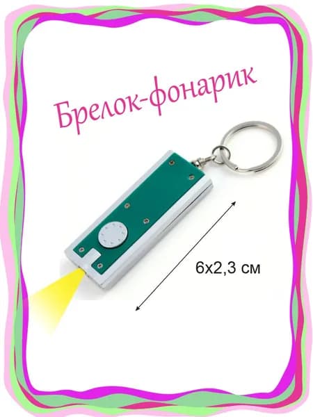 Фонарь ручной