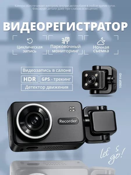 Видеорегистратор автомобильный WiFi 1296P Super HD, без экрана, циклическая запись