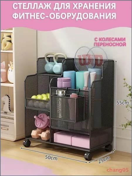 Стеллаж для спортивного инвентаря