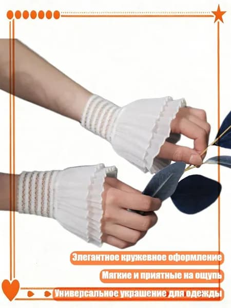 Манишка спортивная