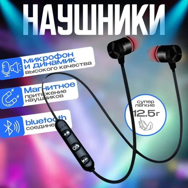 Наушники с микрофоном, черный