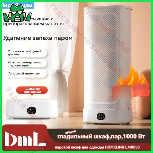 сушильный шкаф для одежды LMX033,1000 Вт