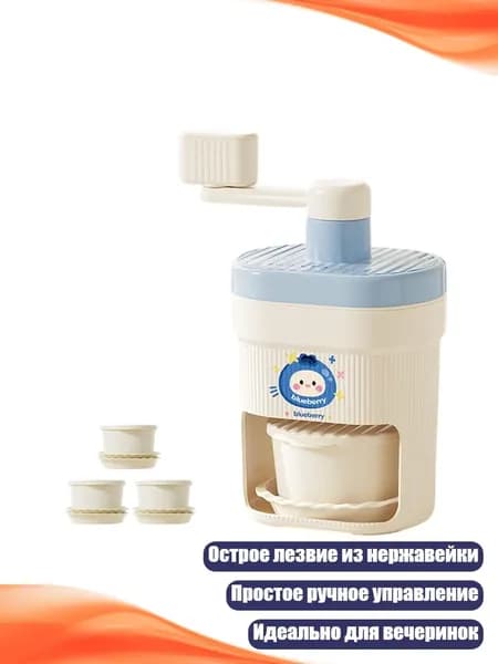 Ручная льдодробилка с ножом из нержавеющей стали, Синий