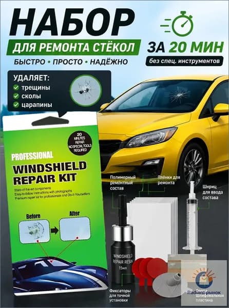ZONZOGO Клей автомобильный Гель, 2 мл, 1 шт.