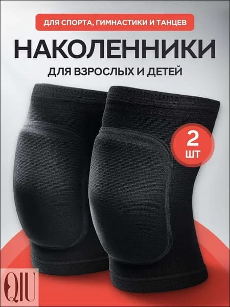 Наколенники для танцев, размер: XS