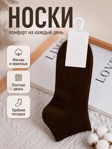 Носки женские 5030, 1 пара