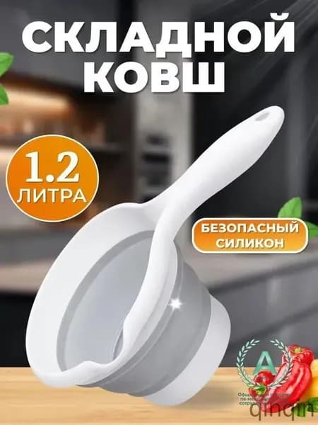 Ковш хозяйственный, пластик