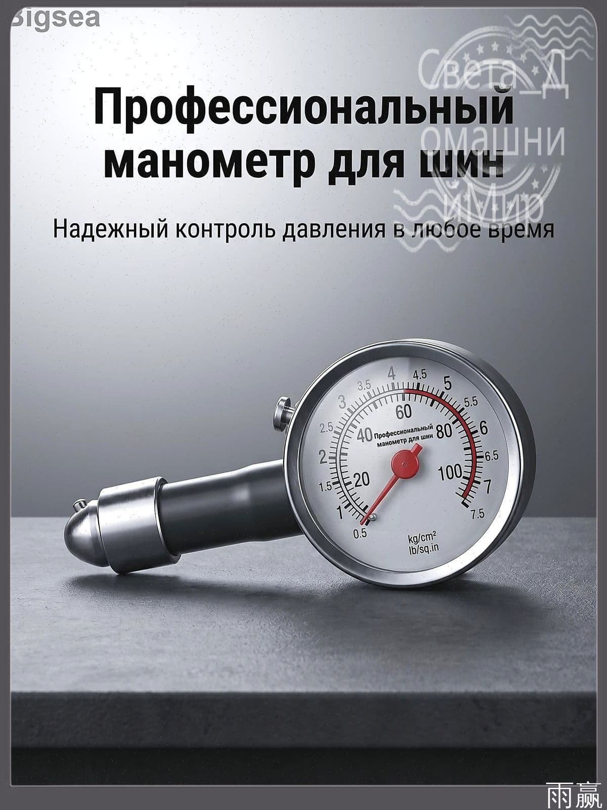 Манометр автомобильный, 1 шт.