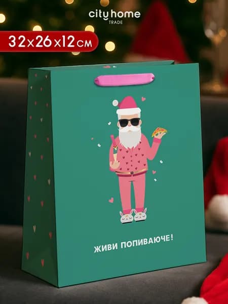 Пакет подарочный новогодний, 26*32*12 см, 1 шт