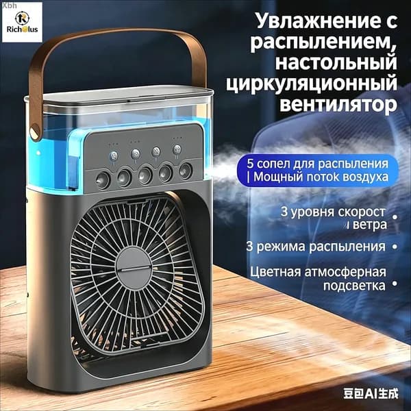 Охладитель воздуха
