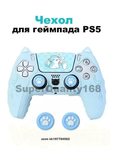 Защитный чехол для геймпада PS5,синий