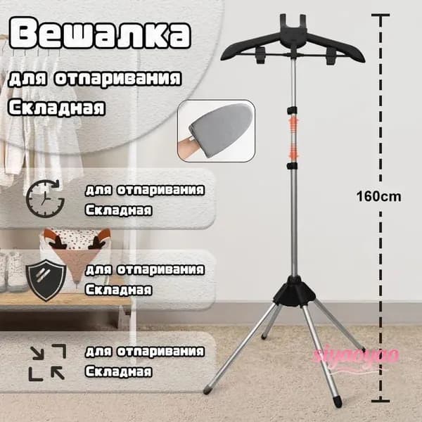 Вешалка напольная 160х57 см алюминиевый сплав черный матовый