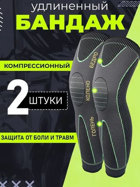 Наколенники для гимнастики, размер: Универсальный