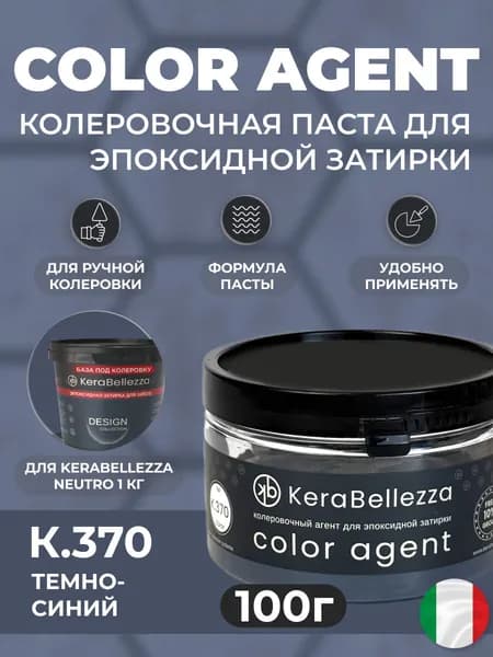 KeraBellezza Колеровочный агент цвет К 370 / 100 грамм