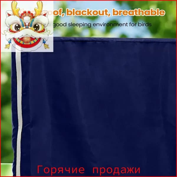 Ветрозащитный светлый сон Большой Blackout Cover ,Чехол для клетки