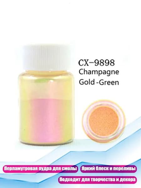 Жемчужная эпоксидная смола, CX-9898