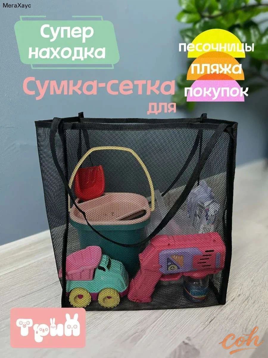 Сумка пляжная